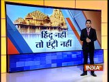 Non-Hindus can’t enter Somnath temple sans permit