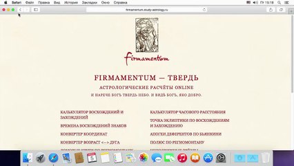 Соединение звёзд с куспидами домов