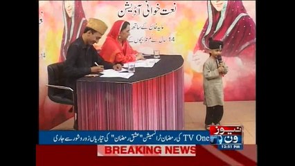 TV One Ramzan transmission "Ishq  Ramzan", Naat competition auditions