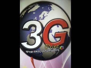 3G - Σήμανση - Φωτεινές Επιγραφές - Τρίκαλα - 2431028477