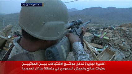 الجزيرة تدخل المواقع الأمامية في منطقة جازان