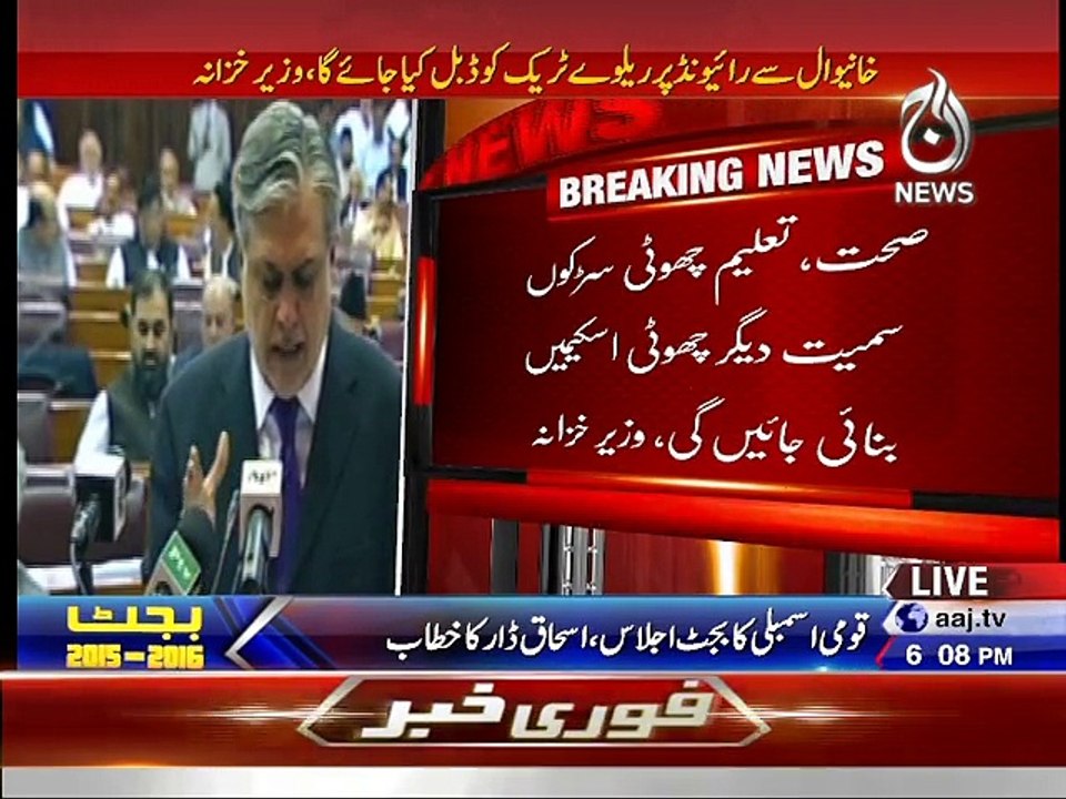 Pakistan Federal Budget 2015-16 Ishaq Dar