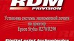 CISS RDM for Epson R265 R270 R285 R290 Инструкция по установке