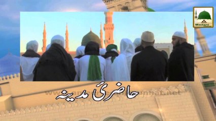 Hazri e Madina - Maulana Ilyas Qadri - Madani Guldasta 56
