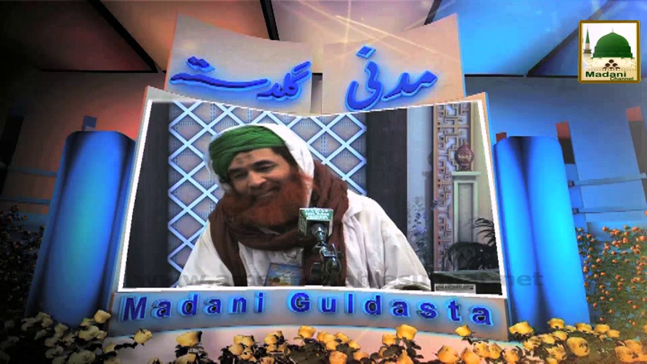 Quran Parhna Seekh Lijiye - Maulana Ilyas Qadri - Madani Guldasta 173