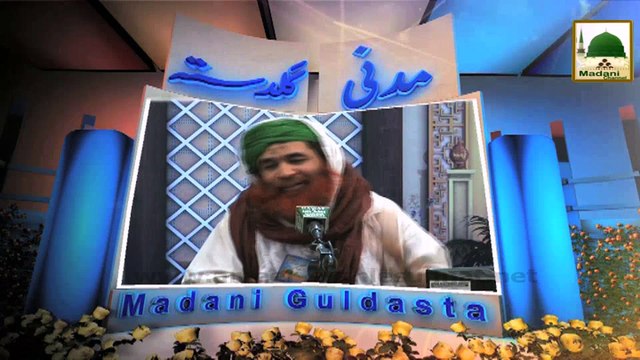 Sajde Mein Naak Aur Peshani Lagane Ka Tariqa - Maulana Ilyas Qadri - Madani Guldasta 237