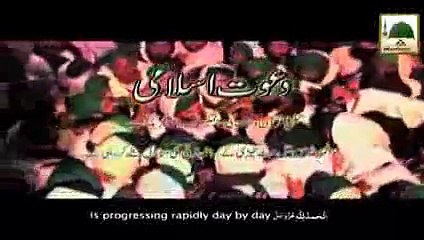 Documentary - Introduction of Dawateislami - Subtitle