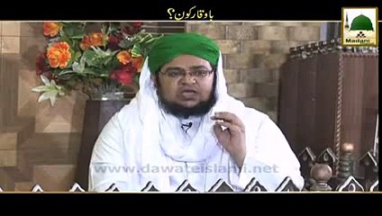 Bawaqar Kon - Mufti Qasim Attari