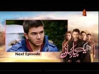 Ek pyar kahani Episode 96 promo on atv