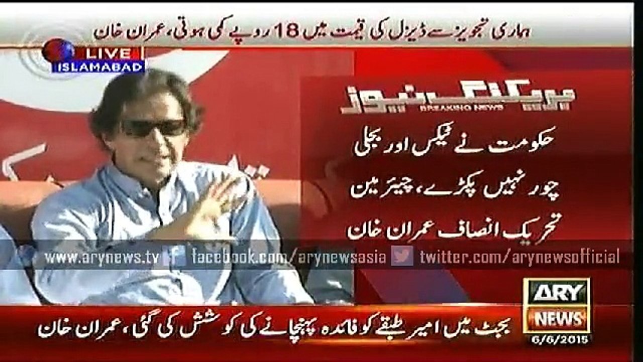 Imran Khan Media Talk 6 June 2015 at Islamabad