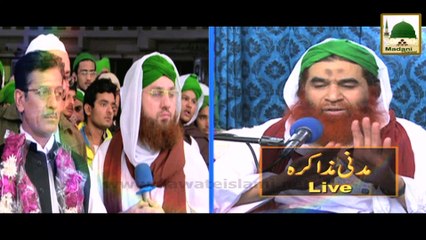 Faizan e Ramzan Complete Transmission Promo - 1436-2015