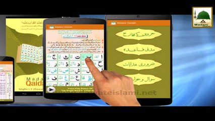 Madani Qaida Android Application Promo - IT Majlis