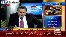 Rauf Klasra disclosed the fact and figures of last year supplementary budget