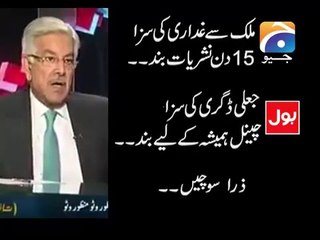 Mulk Ki Gaddari Saza 15 Din GEO Band, Aur Jaali Degree Ki Saza BOL Tv Channel Hi Band Wah Bhie Wah