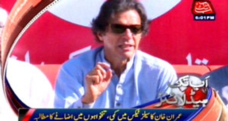 Imran demands reduction in sales tax, increase in salaries