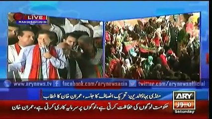 Imran Khan Speech at Mandi bahauddin  6 June 2015