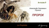 Alexandre Pouchkine Le Prophète poèsie russe avec sous-titres français
