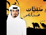 جديد شيلة/ محمد ال نجم في منقية ابناء المرحوم/ عبدالله بن صالح خمبش ال معروف الصيعري