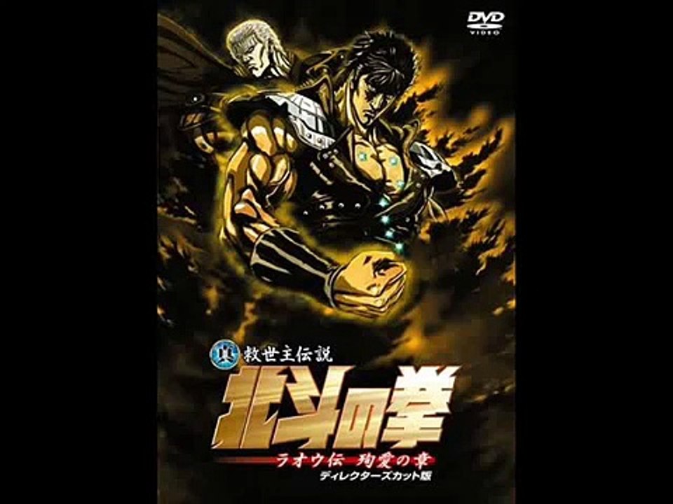 Hokuto No Ken: Raoh Gaiden OST - Where The Lights Are