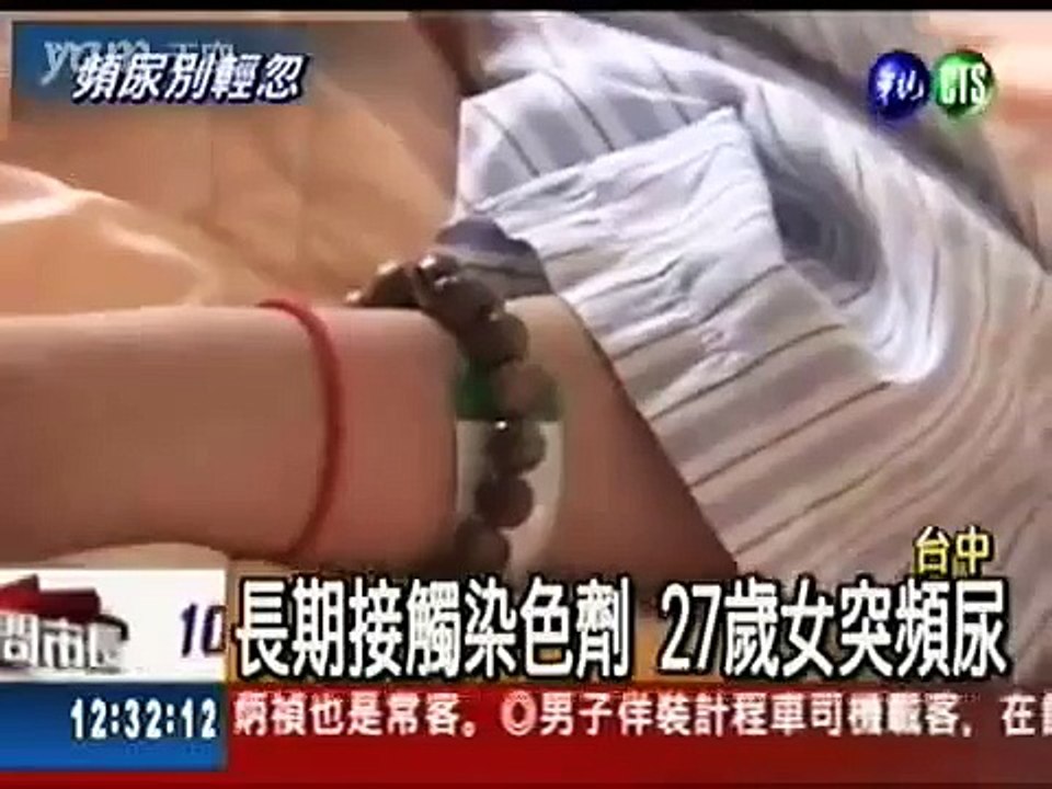 頻尿別輕忽 當心膀胱癌上身!.rm