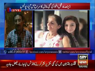 Kidnapped model Naseema Baloch traced out 7 June 2015 - HD Video