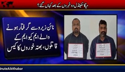 Media Fooled The Whole Nation on the Name of BOL Axact Scandal