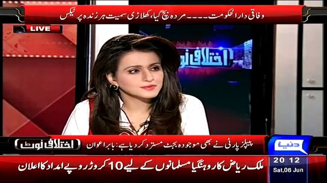 Babar Awan Given The Facts And Figures Of Daily Expenses Of Pak Army Soliders And Others