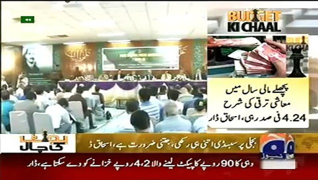 Geo News Headlines 7 June 2015_ News Pakistan Ishaq Dar Post Budget Press Confe