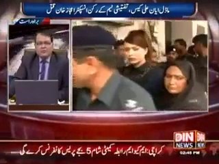 Breaking News!! Ayyan Ali Case Ka Aham Gawah Qatal