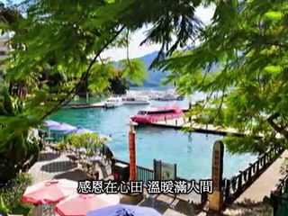 •*♡❤( 洪瑞襄 演唱 ) ( 溫暖滿人間 ) 慈濟歌選 Tzu Chi Songs