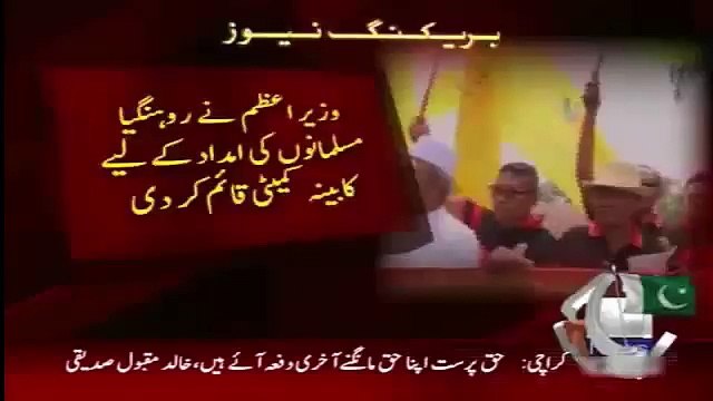 Geo News Headlines 7 June 2015_ Malik Riaz Announced 10 Croc For Burma Muslims