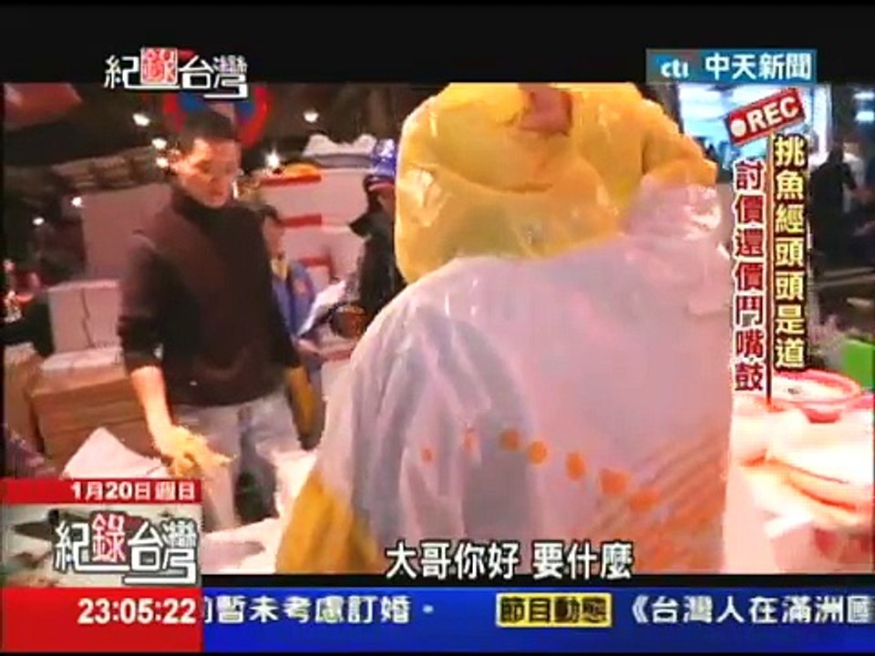 2013.01.20紀錄台灣／台版「深夜食堂」　日式料理溫暖人