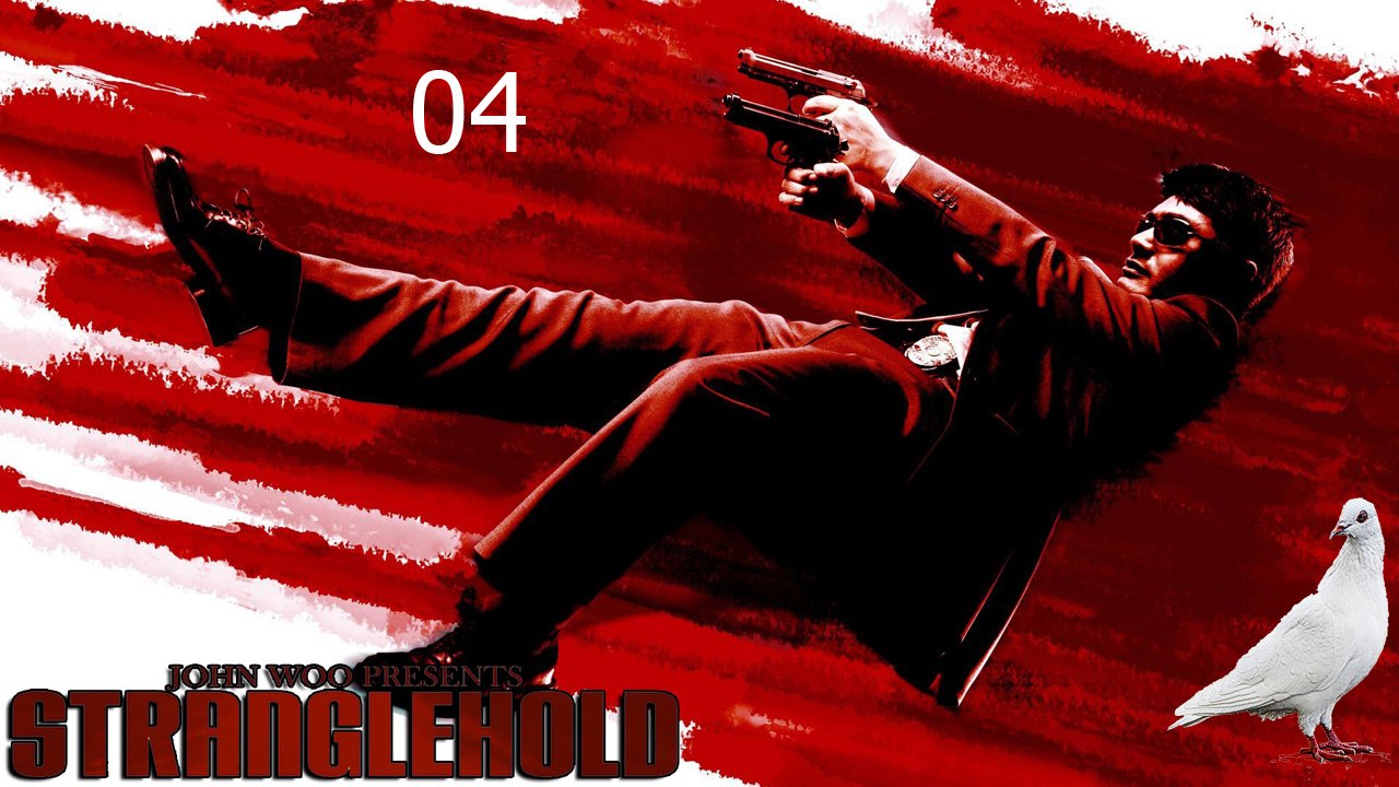 [WT]Stranglehold (04)