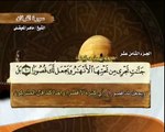 سورة الفرقان ماهر المعيقلي ( 25 ) Surah Al-Furqan Maher Al Muaiqly