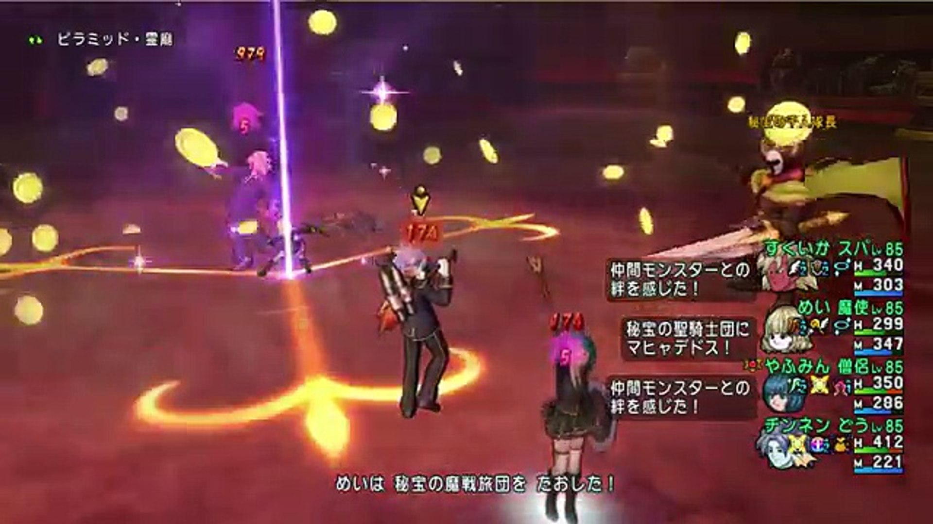 ドラクエ10 ピラミッド8霊廟 運動会 Video Dailymotion