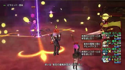 【ドラクエ10】ピラミッド8霊廟【運動会】