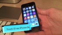 Touch ID на iPhone 5s плохо работает? - Есть ответ!