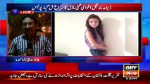 After Ayyan Ali, Model Naseema Baloch scandal - Reporter hints of involvement of PPP