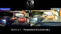 Panasonic DVR 行車記錄器 高清示範短片  (CY-VRP112T / CY-VRP110T)