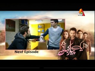 Ek pyar kahani Episode 97 Promo on Atv