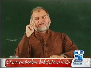 Jab 4 Mumalik Ke Saddar Ne IMF Se Qarza Lene Se Inkar Kiya Tou Un Ke Saath Kiya Huwa:-  Orya Maqbool Jan Telling