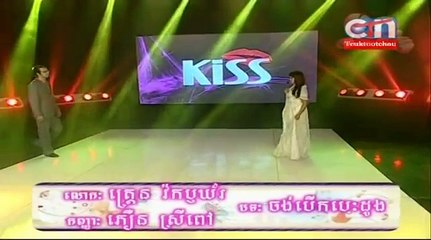 American Sing in Khmer "Chong Berk Besdong"