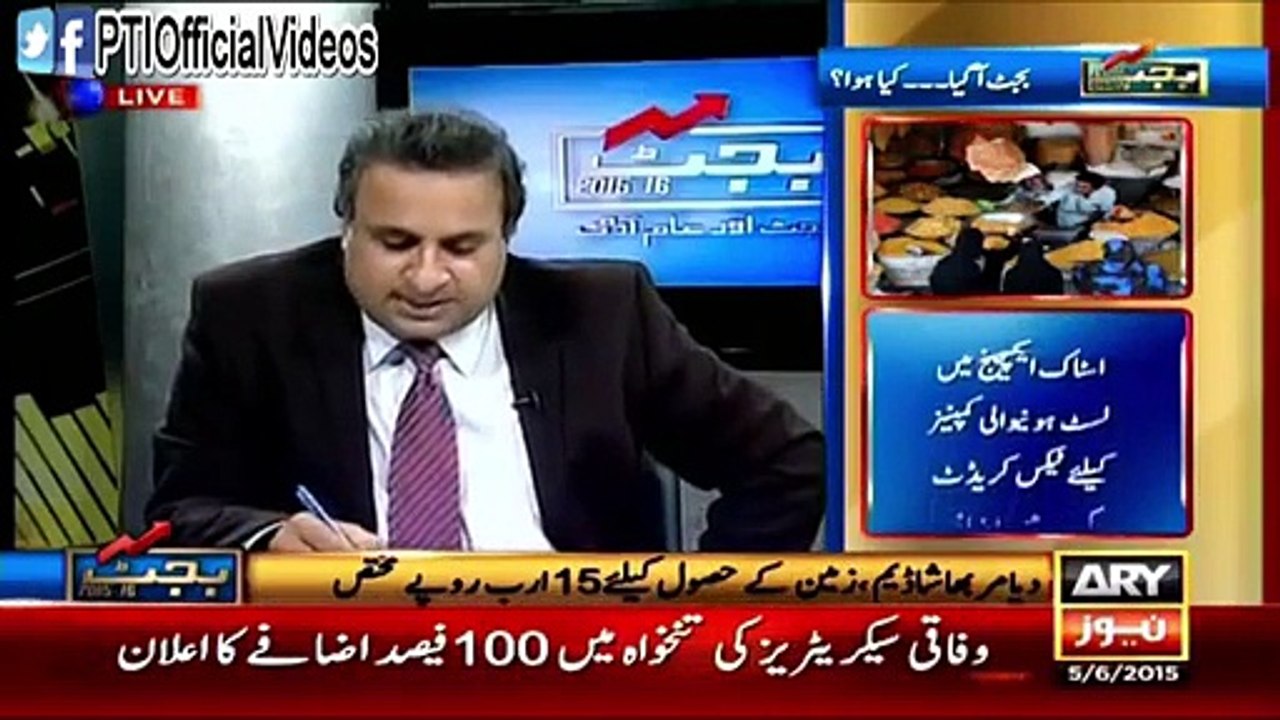 Rauf Klasra disclosed the fact & figures of last year supplementary budget