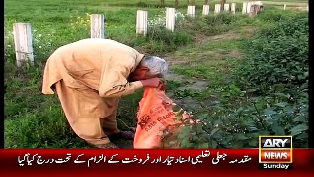 Criminals Most Wanted On Arynews – 7th June 2015