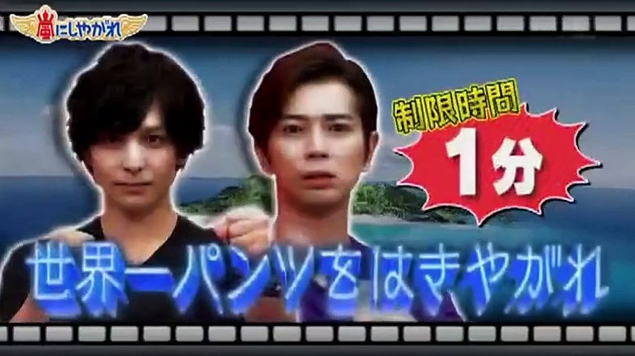 ARASHI NI SHIYAGARE-PANTS