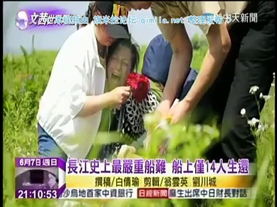《 文茜的世界周报》20150607 中美大斗法!南海紧张局势升温!