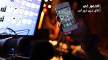 تقرير الآيفون فور إس | iPhone 4S