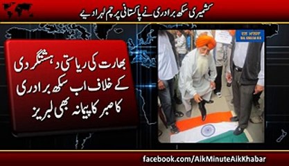 Sikh Community Are Now Also In Favor Of Pakistan