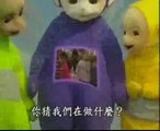 Teletubbies - Away in a Manger