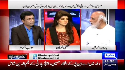 Haroon Rasheed Blast On KPK Previous Goverment